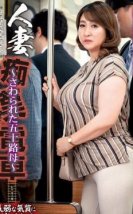 Tren Erotik – Japon Erotik Filmi – Erotik Film izle