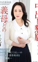 Üvey Anne Japon Pornosu