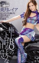 Motorcu Erotik Film – Japon Pornosu
