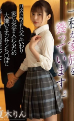 Japon Erotik Film Not Azgını Liseli izle