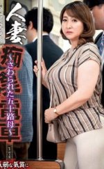 Tren Erotik – Japon Erotik Filmi – Erotik Film izle