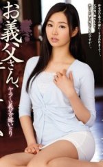 Tacizci Kayınpeder Japon Erotik Filmi